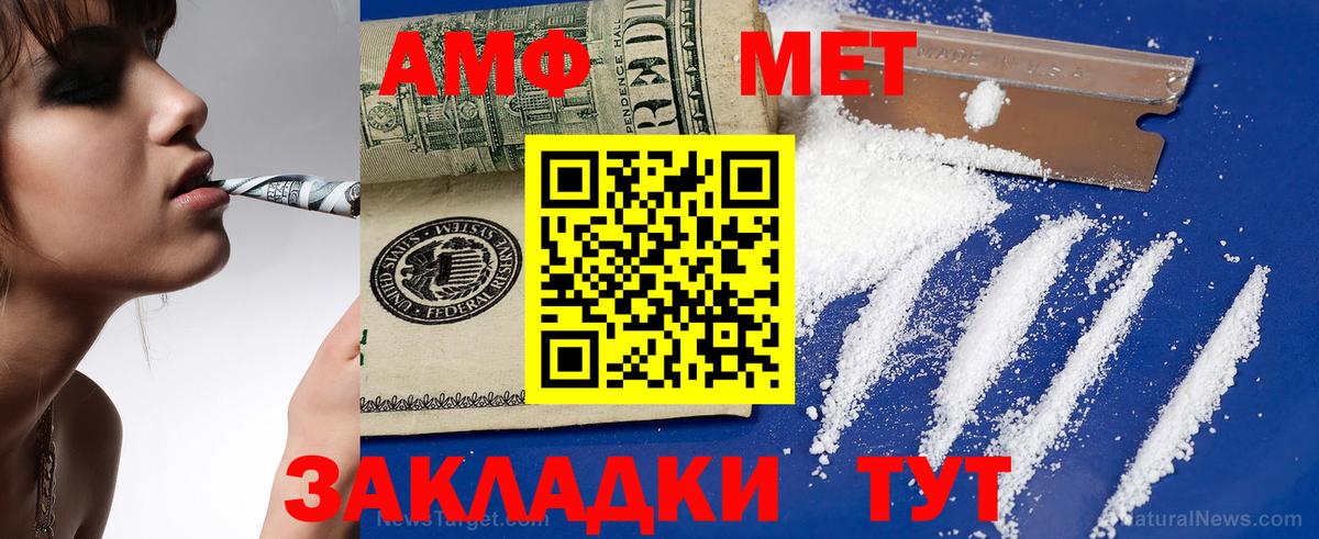 Краснодар  АМФЕТАМИН VHQ  Вход с VPN 