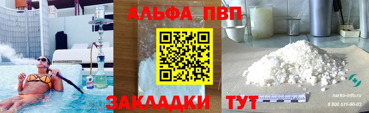 APVP Соль Краснодар
