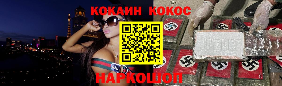 COCAIN 97% Краснодар