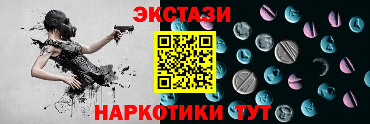 Краснодар  ЭКСТАЗИ 280 MDMA  ЭКСТАЗИ бентли  Экстази  Вход с VPN 