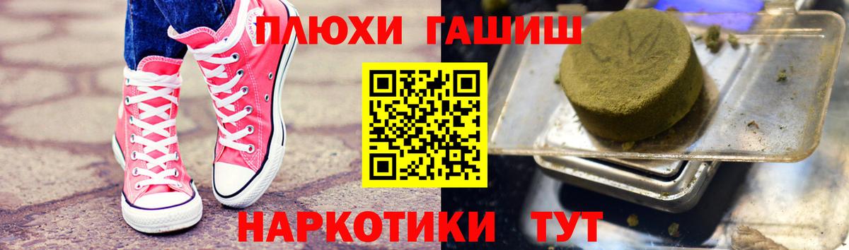 ГАШИШ  ГАШ хэш  Краснодар  купить наркотики сайты  ГАШ гашик  Вход с VPN 