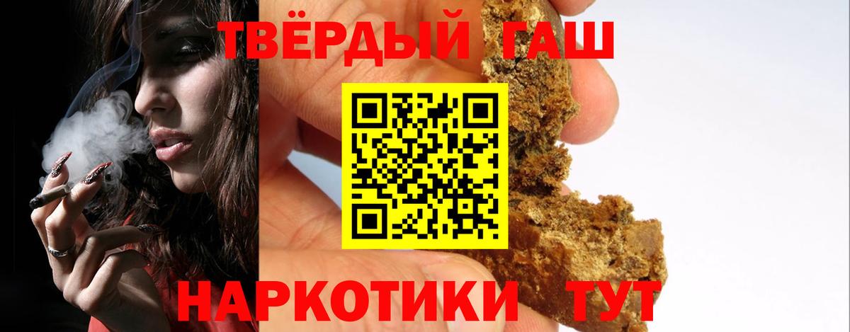 Гашиш гашик Краснодар