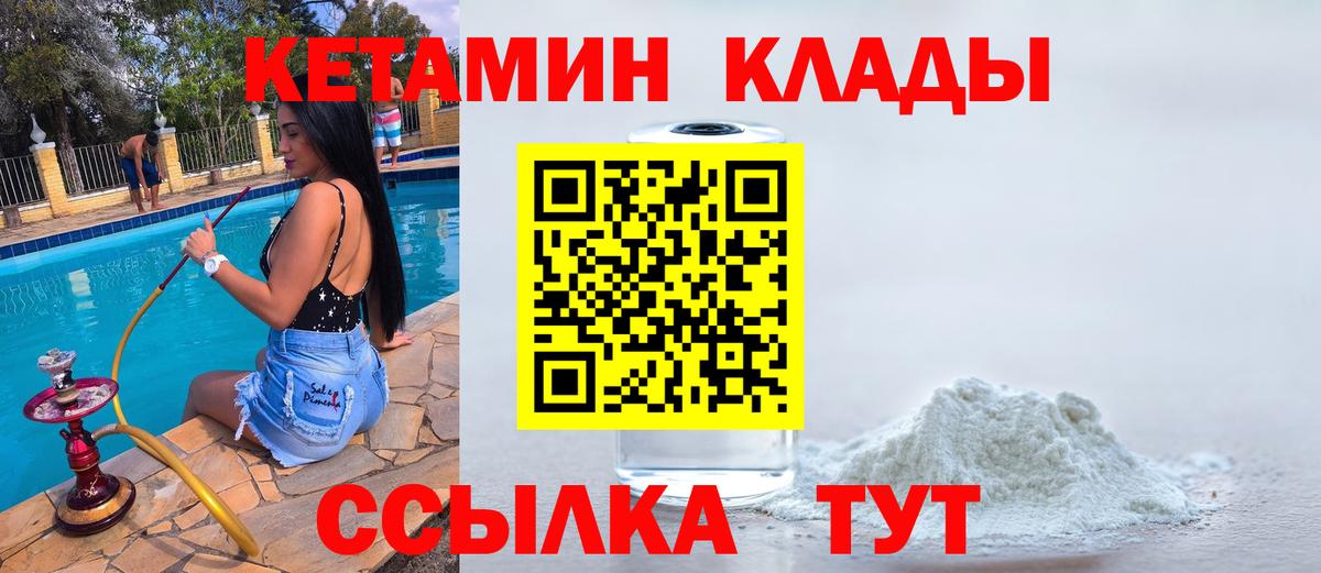 КЕТАМИН VHQ  Вход с VPN  MEGA вход  Краснодар 