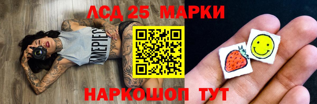 Лсд 25 экстази ecstasy  Вход с VPN  ЛСД экстази кислота  LSD-25 экстази  Краснодар 