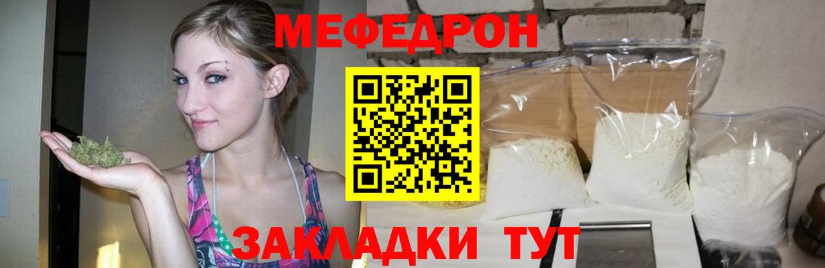 Мефедрон  МЯУ-МЯУ мука  Вход с VPN  Краснодар  МЯУ-МЯУ 4 MMC 