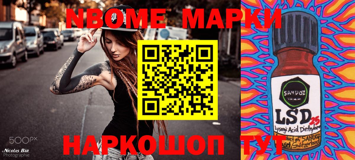 Марки NBOMe 1500мкг  Марки NBOMe 1500мкг  Наркотические марки  Вход с VPN  Краснодар 