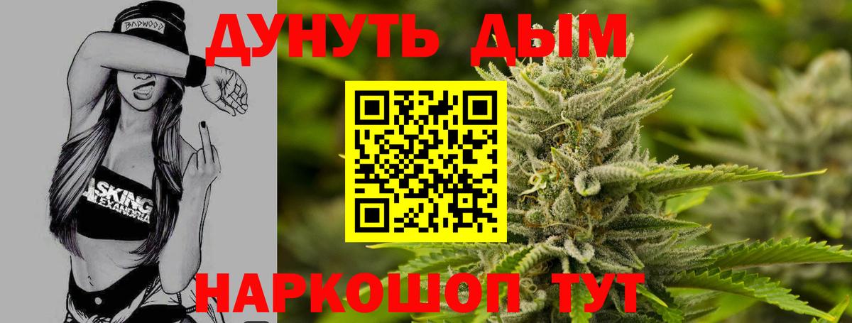 Каннабис White Widow  Каннабис MAZAR  Краснодар  Вход с VPN 